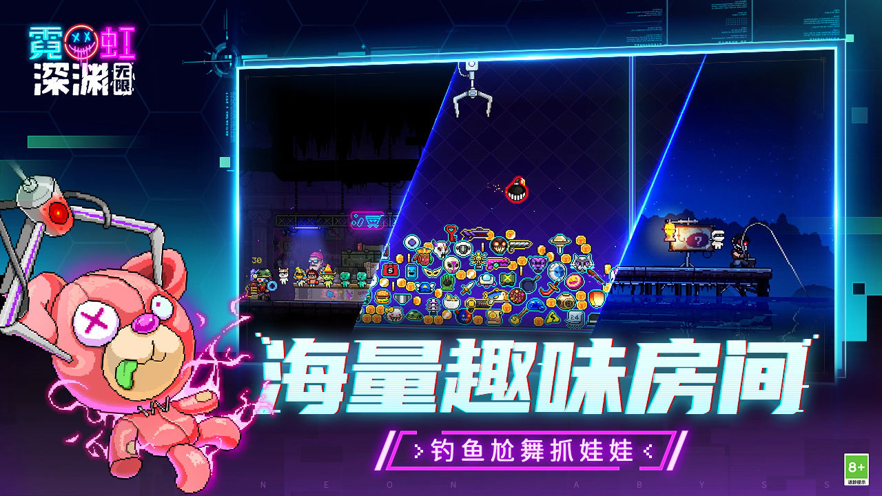 霓虹深渊无限最新版 游戏截图